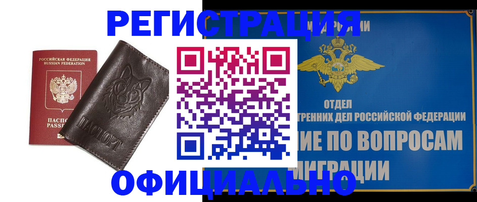 временная регистрация госуслуги в Нововоронеже
